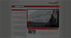 Desktop Screenshot of buridanews.com