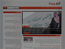 Tablet Screenshot of buridanews.com